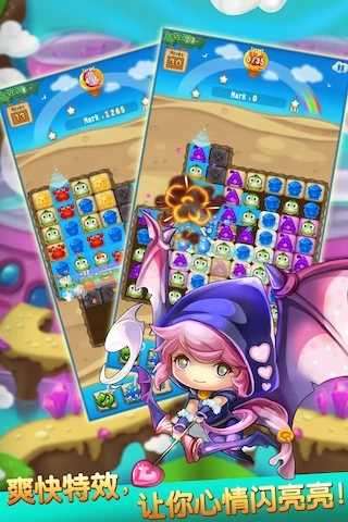 海水消消乐最新版图2
