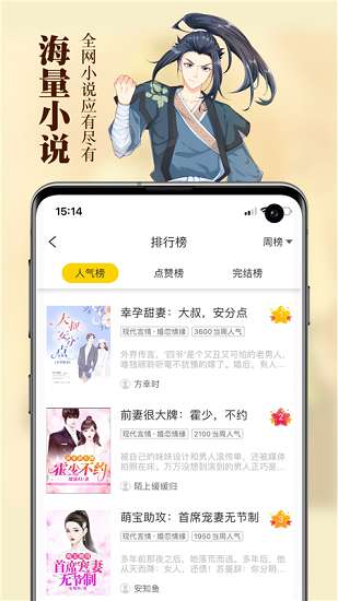 周周阅读图2