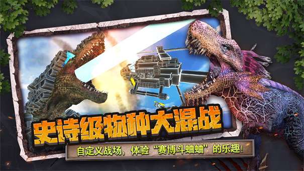 动物战争模拟器最新版v3.8.0图3