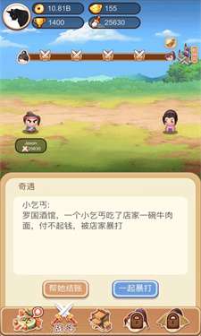 盟主大作战图3