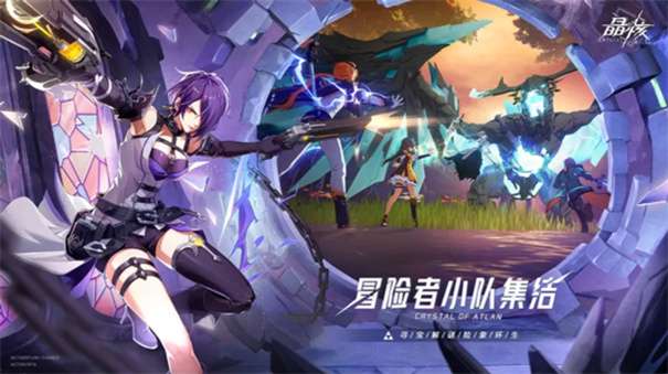 晶核九游版图5