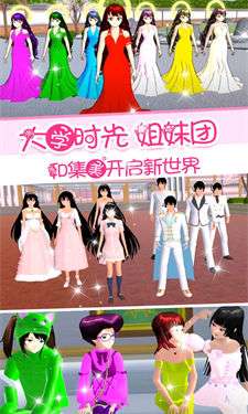 校花女友模拟器图2