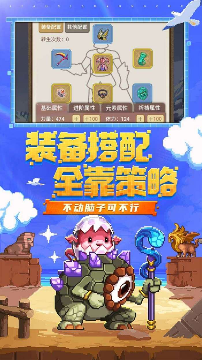 小小勇者（H5）图3