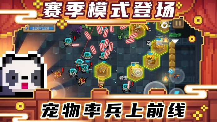 元气骑士破解版最新版3.1.8图5