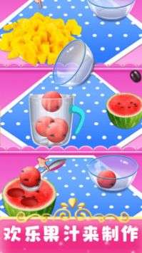 欢乐果汁制作图2