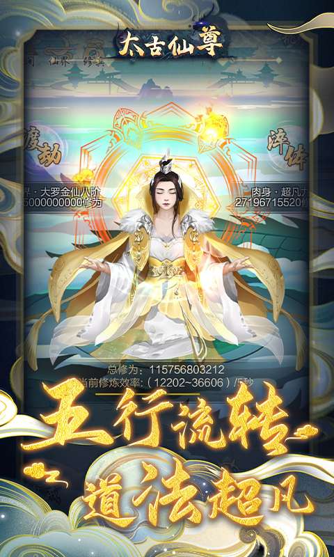 太古仙尊小米版图3