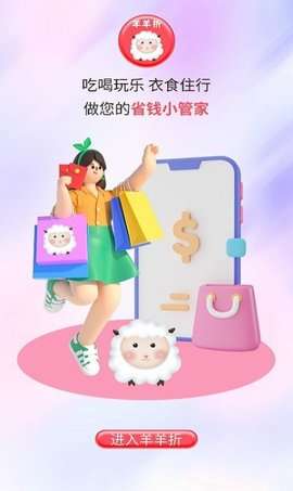 羊羊折图2