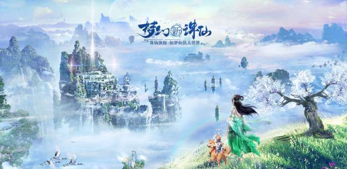 梦幻新诛仙应用宝版图1