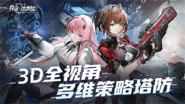 异尘达米拉官方正版图2