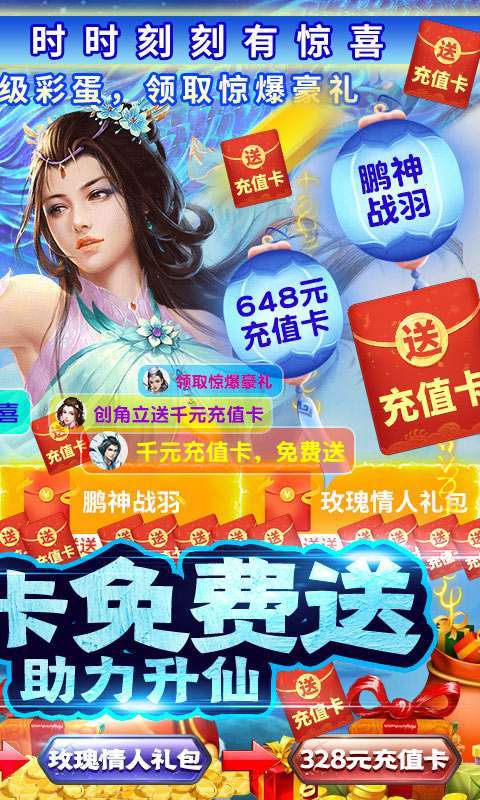 天命传说(送648充值卡)图2