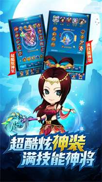 天天三国最新版本v2.5.1图2