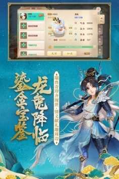 大话西游九游版图3
