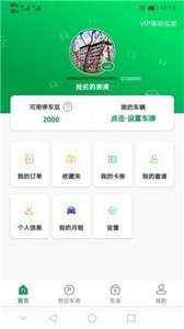 莲花停车图3