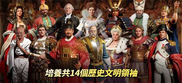 文明帝国权力的统治图2