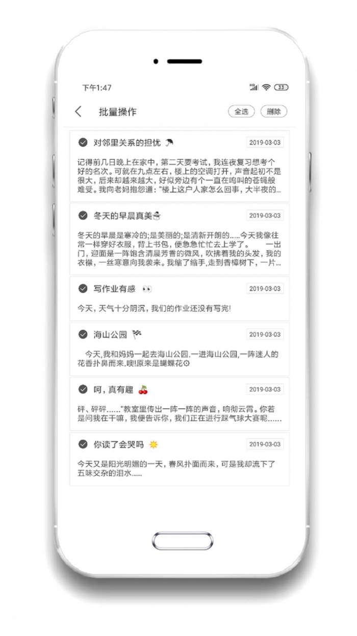 酷记事图1