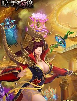 暗黑狂魔图3