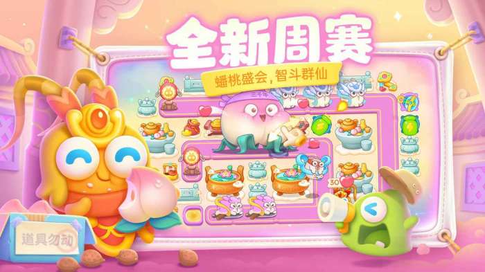 保卫萝卜4新春版本图3