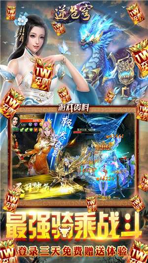 逆苍穹GM爆充版图5