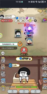 蘑菇头修仙记官方版图4