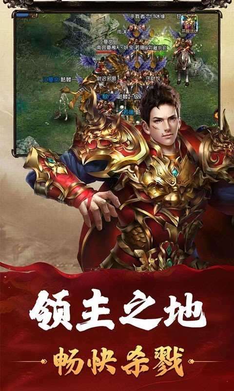 天佑传奇最新登陆图1