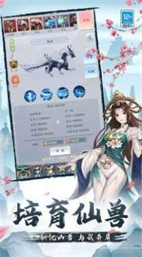 奇门御剑飞升图1