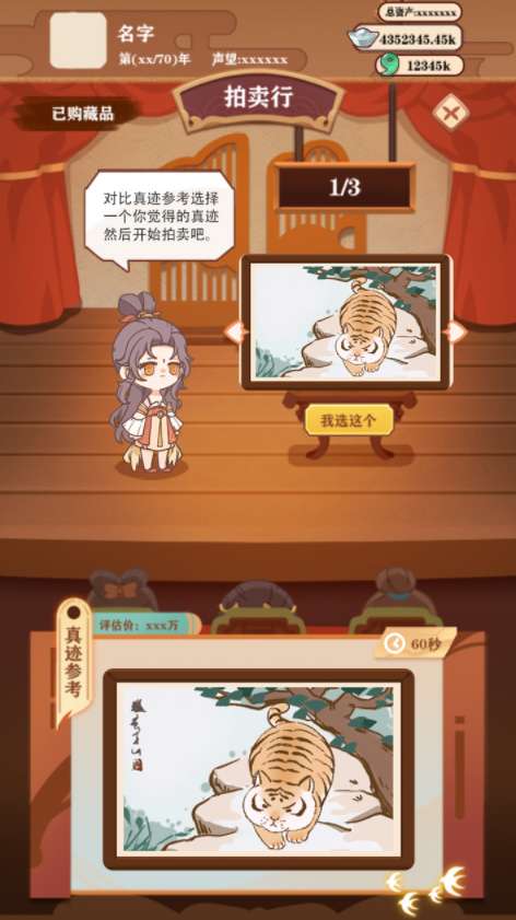 唐朝人生图3