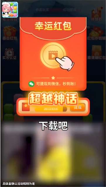 外卖来了红包版图3