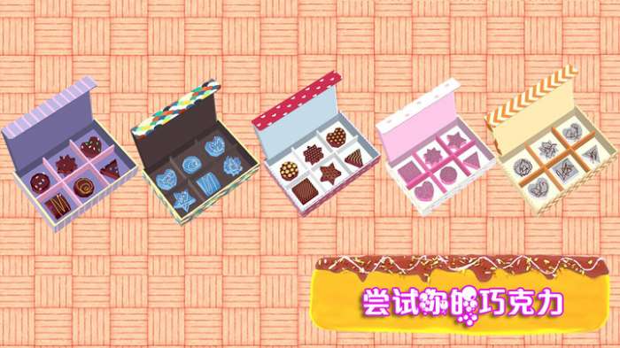 小公主巧克力厨房图4