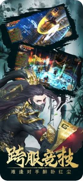 醉仙武林图4
