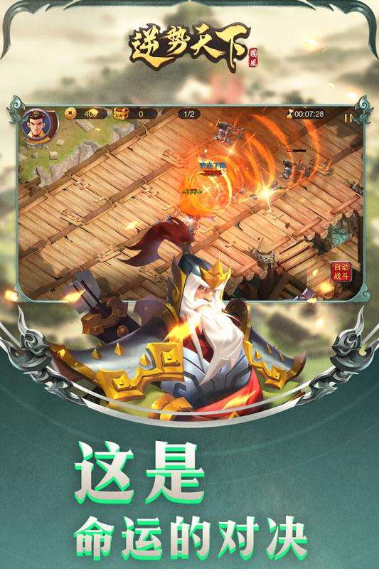 逆势天下图2