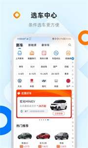 网上车市图1
