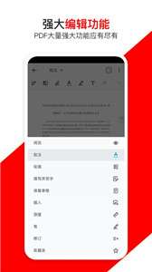 PDF万能编辑器图3