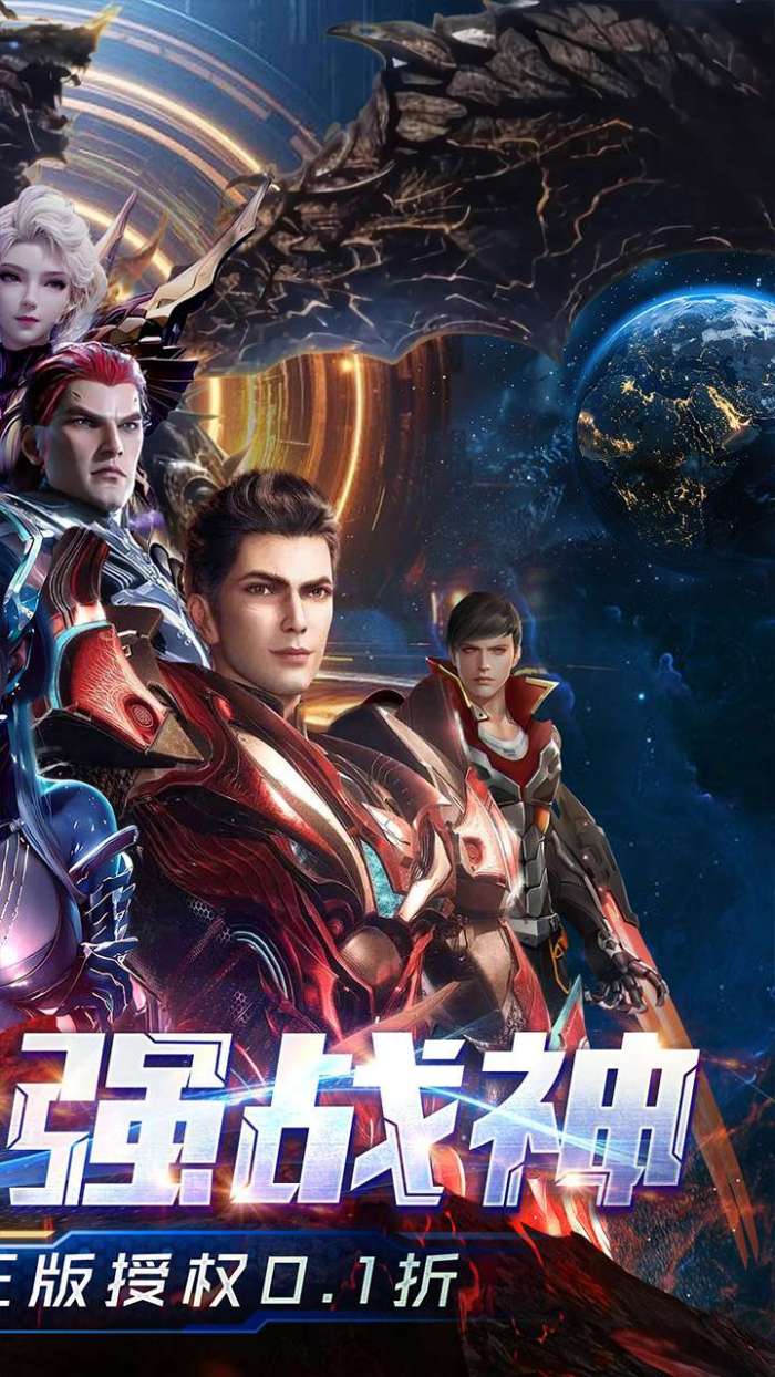 吞噬星空：黎明（0.1折动漫原版）图2