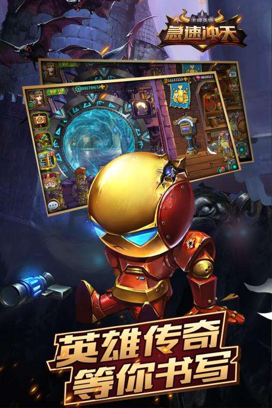 急速冲天手游图3