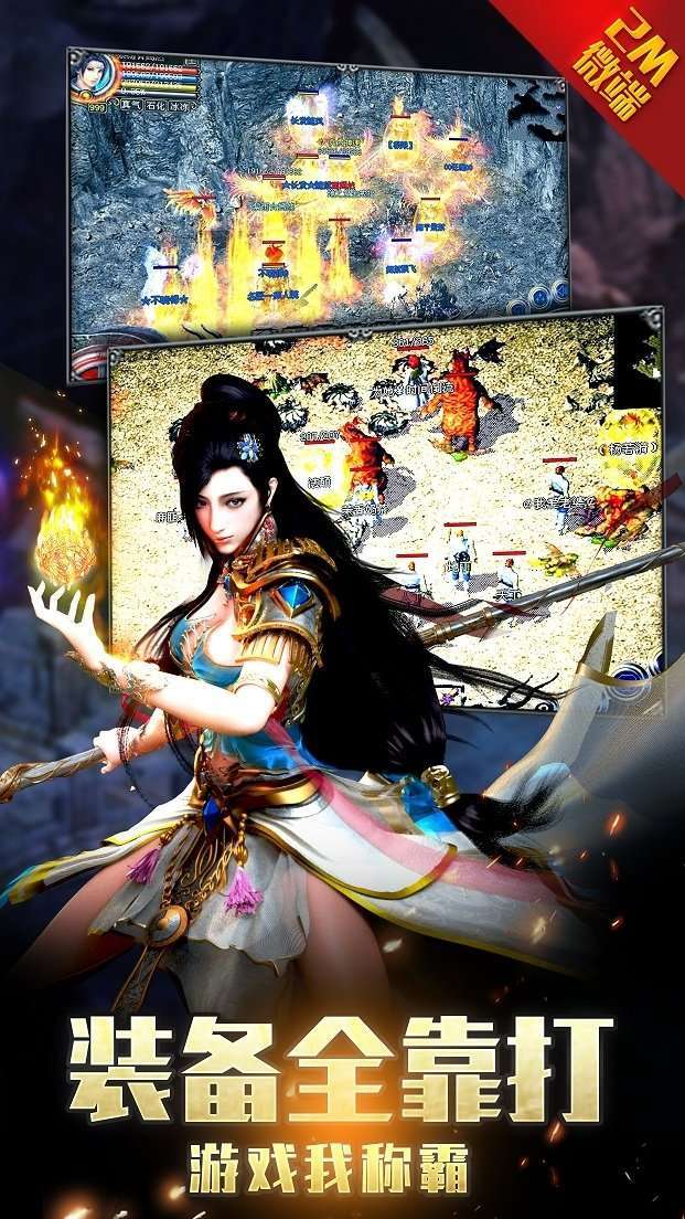 传奇单机无需联网内购破解版图3