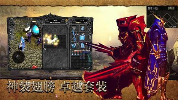 复古奇迹王者纪元图2