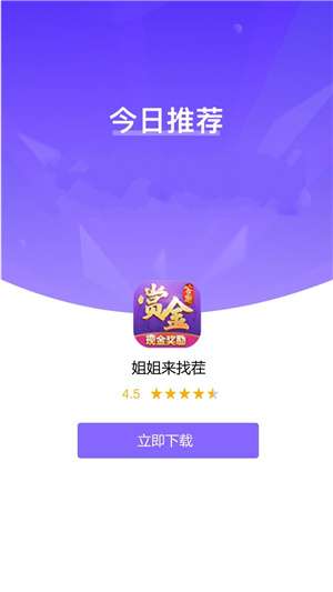 姐姐来找茬图1