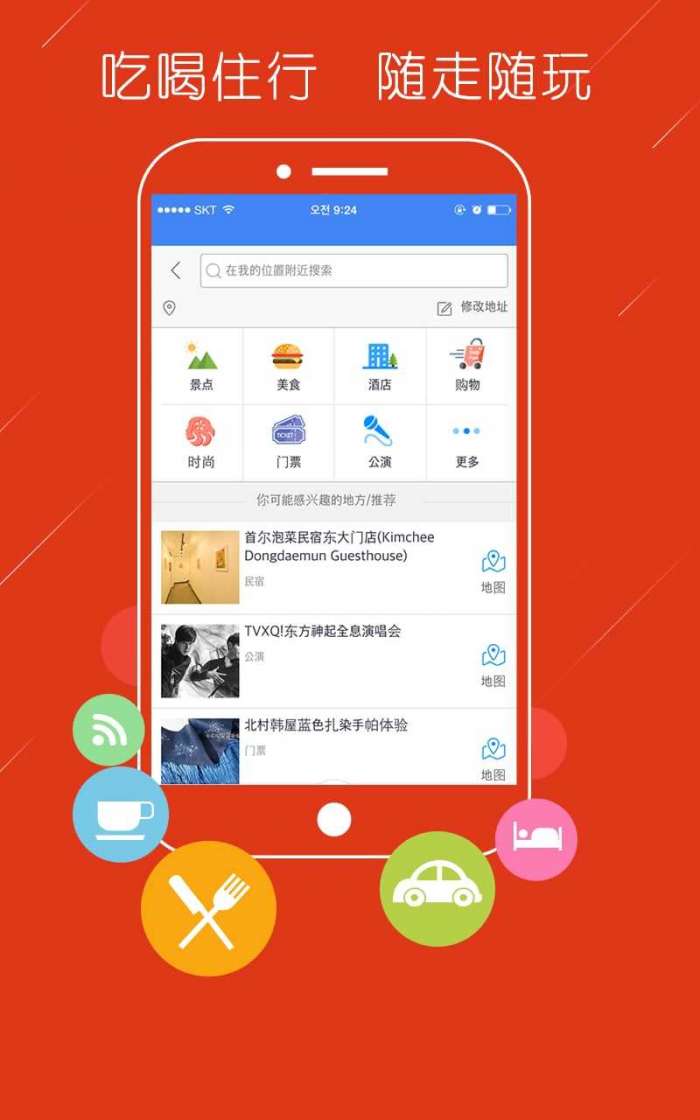 韩国地图最新版中文版图4
