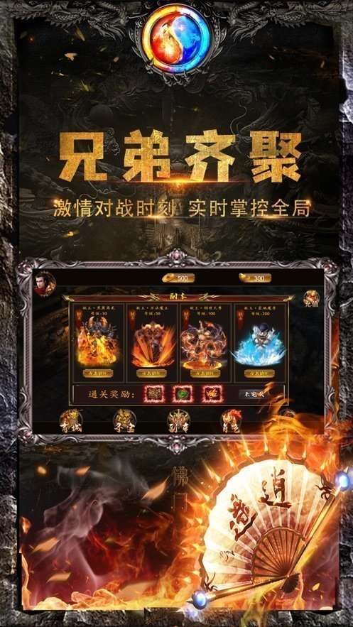 仿盛大热血传奇手机版图3