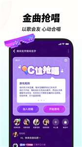 嗨歌交友图2