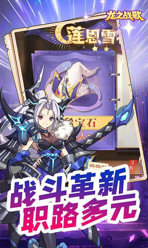 龙之战歌（0元独享贵族四）图5