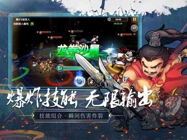 墨三国名将传(附攻略)图1