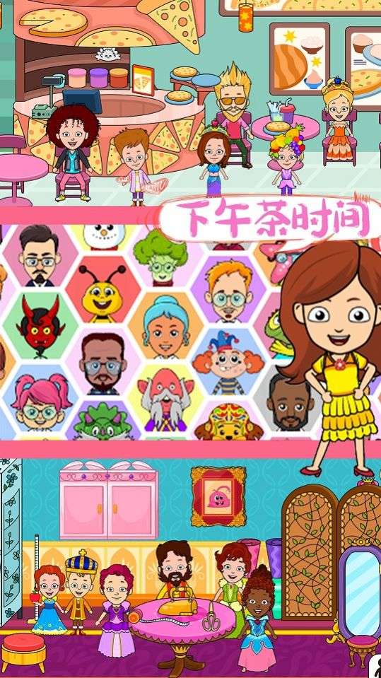 米加世界模拟器图4