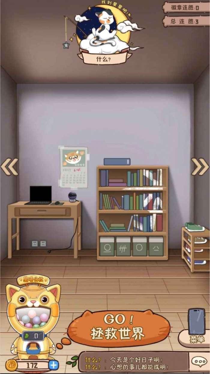 猫星纪元图2