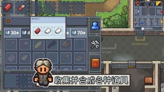 逃脱者2无限生命图4