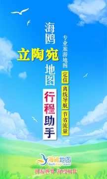 立陶宛地图图4