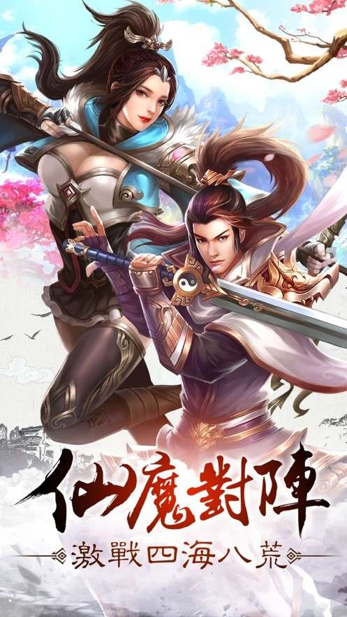 万古剑尊图2