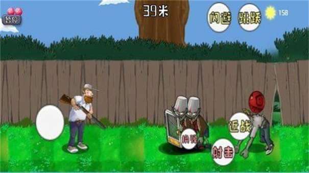 战警大战僵尸戴夫版图1