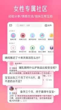 美柚官网版图4