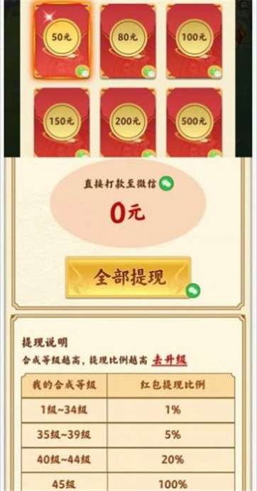 山海有异兽红包版图2